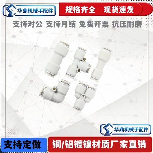 亚德客型气管接头直通三通快插APU6/APY/APE4 8 10 12变径APG/APV