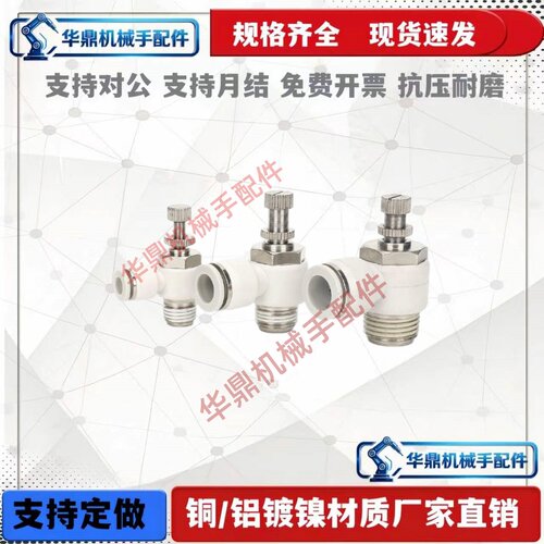 SL气动气管快速白接头可调整包节流阀调速阀SL4/6/8/10/气缸M5-01