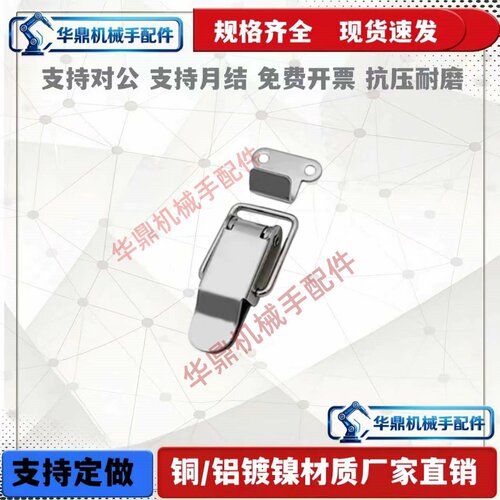 C-PKWS1/3/2/4 不锈钢弹簧卡搭扣锁扣PKWSZ1 PKWSA1 E-LHFQ01-23