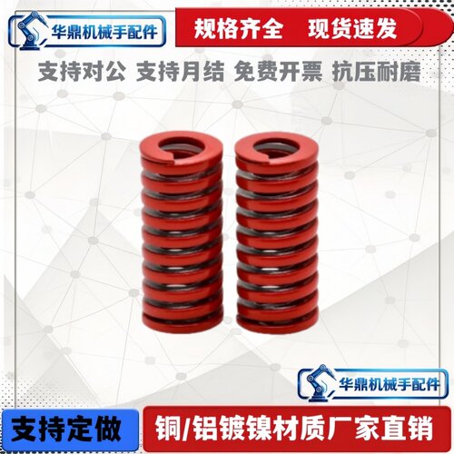 替代TM红色模具弹簧矩形40*20 25 30 35 40 45 50 55 60 65 70 80