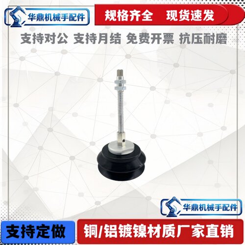 重载型玻璃真空吸盘金具机械手配件工业J25/J50/J75-B01-A18/A22