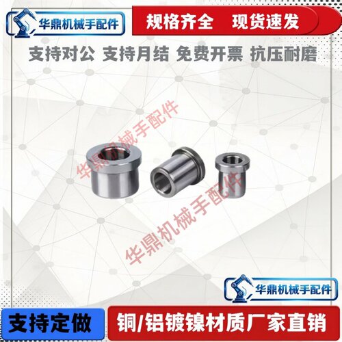 夹具衬套肩型YKY01/YKY02/JBHM/JBH4 5 6 8 10 12 13 15 16 20 25