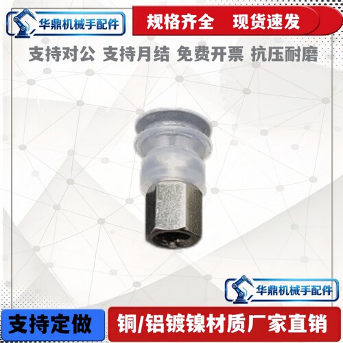 平型带肋吸盘ZP2-B06C/07C/08C单层机械手配件 真空吸盘 吸嘴