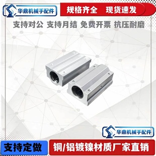 箱式轴承LMW01/51/06/56-d8/d10/d12/d16/d20/d25/d30/d35/d40/50
