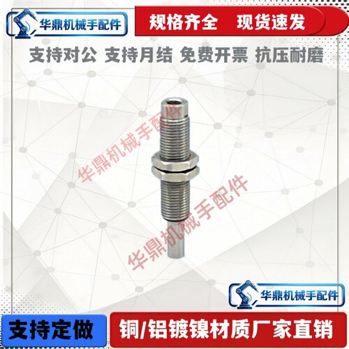 不锈钢金具吸盘座 回转/不回转 ZPTJ10/K10-B5-A10 直通型M10*1.0
