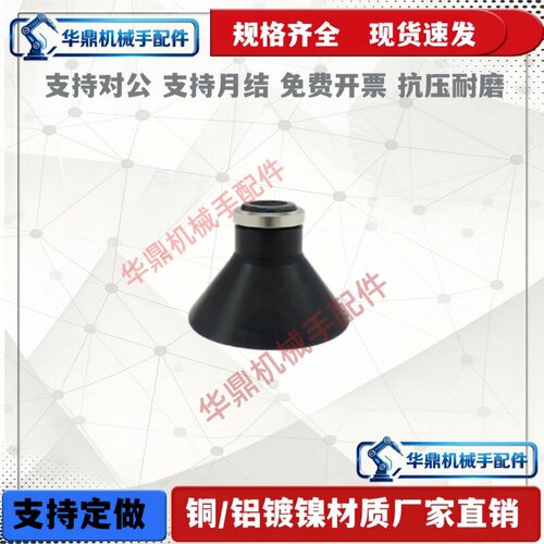 带肋型含扣环吸盘ZP10C/13C/16C/20C/25C/32C/40C/50C 真空吸嘴