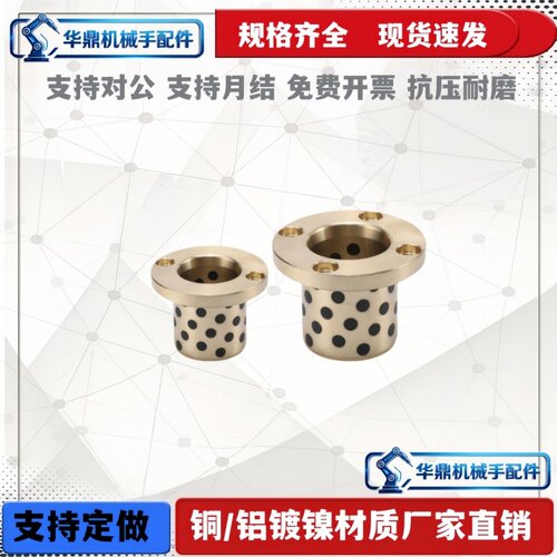 经济型铜合金无油衬套C-MUTZ6 8 10 12 13 16 20 25 30~50-10~100