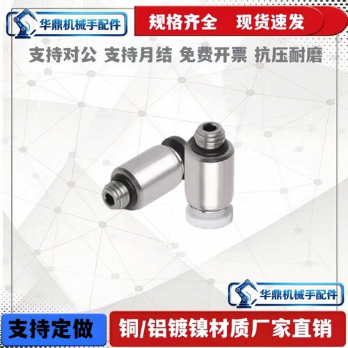 气动气管微型迷你快插接头PC4-M5螺纹直通PC3-M4 6-M5 4-M6 2-M3C