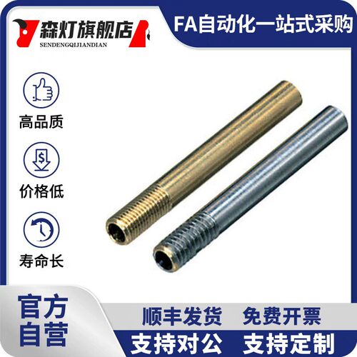 现货模具冷却管WCP3 4 5黄铜运水管WCSP6 8 10公制牙不锈钢运水针