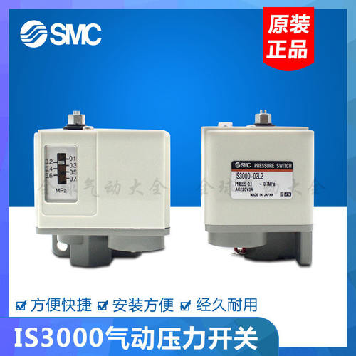 SMC机械式压力开关 3C-IS3000-02/3C-IS3000-02L2/3C-IS3000-02L5