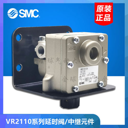SMC原装气动延时阀器 0-60秒VR2110-01-X102 VR2110-N01 -F01 -X3