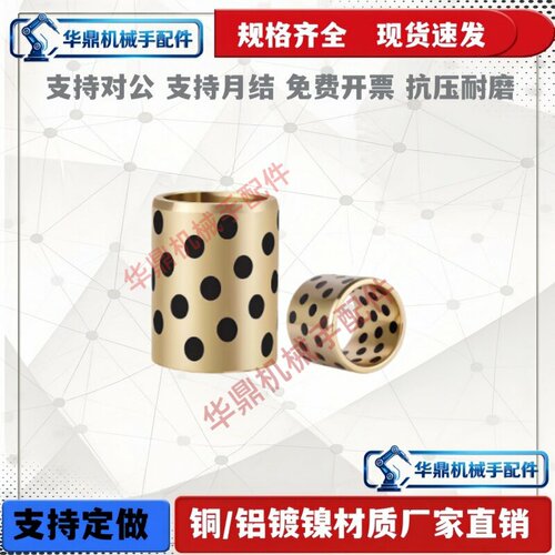 无油衬套铜合金直柱型OFK01-d25 d25A d30 d35 d40