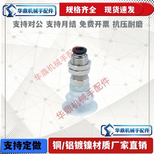 MVBKE10/MVBKE20/MVBKE30/MVBKE40米斯米真空吸盘吸嘴吸附固定座