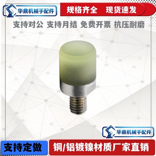 USLH/USLM/USLL6/8/10/12/16/20平头型聚氨酯压块