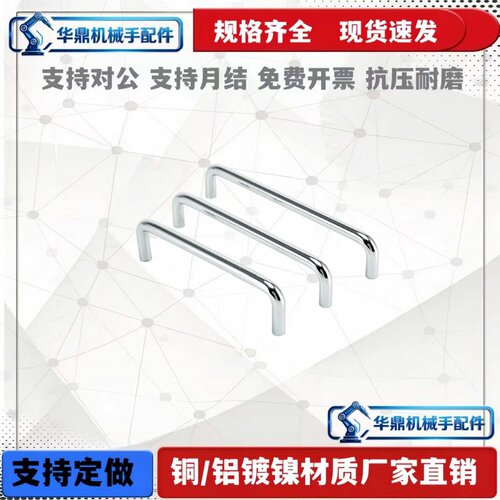 PULB/PULBS-L60/100/135 PUHBS-D10-L80/100/120/125-H27/50拉手