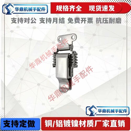 怡合达型弹簧型搭扣 中载型 可调型 HFQ77-37  HFQ87-34 宽嘴型