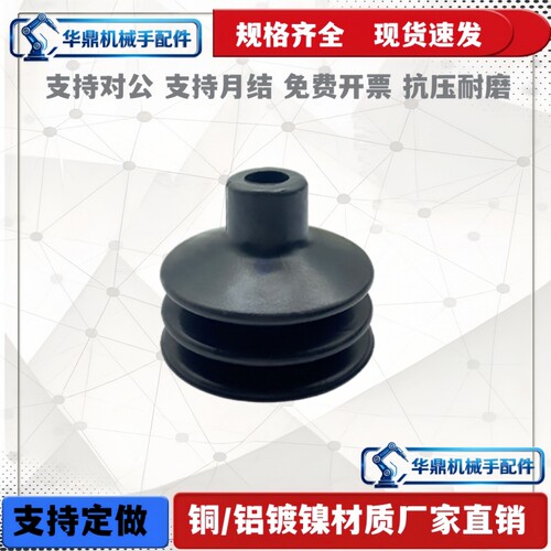 大头吸盘黑色丁晴橡胶 防静电SP/DP/MP-4/10/30/40孔8MM吸嘴 气动