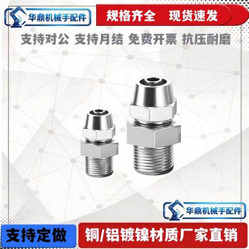 气动气管快速接头铜PC快拧螺纹外丝直通PC4-01/6-M5/8-02/10-03mm