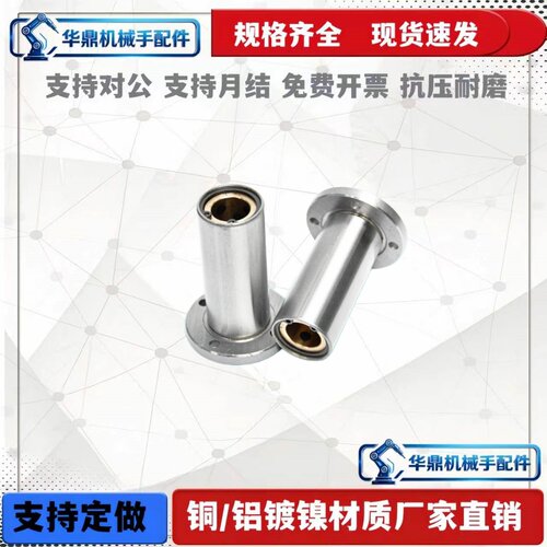 圆法兰加长直线石墨铜套轴承 LMF8 10 12 16 20 25 30 35 40 50UU