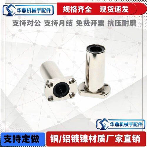 防锈电镀加长型双切边直线轴承LMH8 10 12 16 20 25 30 35 40LUU
