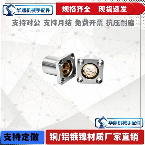 方法兰直线石墨铜套轴承衬套 LMK8 10 12 16 20 25 30 35 40 50UU