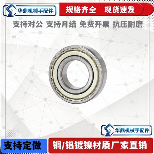 BAF滚珠微型轴承633 634 635 636 637 638 ZZ-E-J