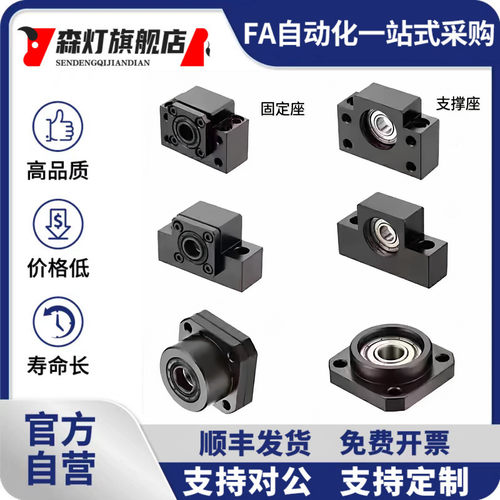 精密滚珠丝杠支撑座 C-TEK/TEF/TFK/TFF6/8/10/12/15/20/25-SET