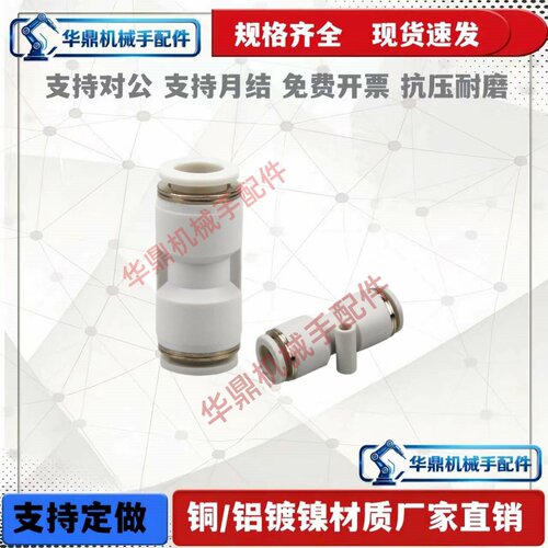 气管PV二通PU-3 4 6 8 10 12 14 16mm气动快插直通变径PG快速接头