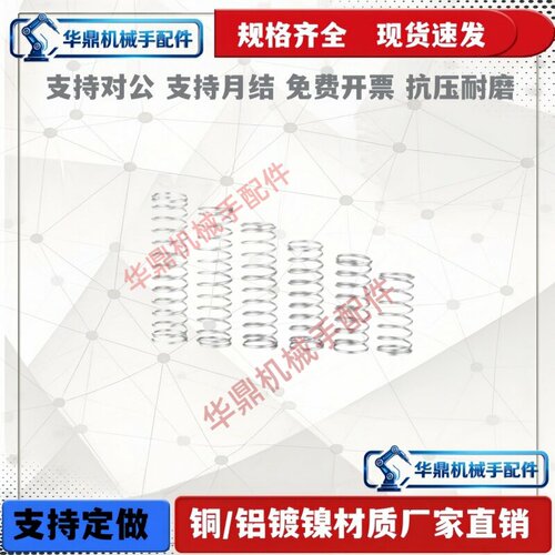 UBB4/5/6-5/10/15/20/25/30/45/50/55/60圆线螺旋弹簧不锈钢 现货