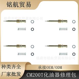 CM400A 化油器修理包4x CB400T CM200C CB450SC 适用于本田CM200T