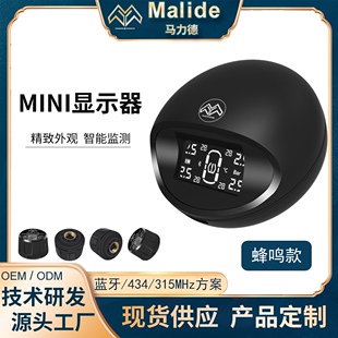 马力德新款胎压监测器 汽车轮胎通用外置无线胎压胎温检测TPMS