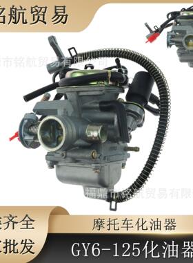 PD24J GY6化油器for cs125 Ws150 Gs150 152QMJ 157Q Ds150 Xs150