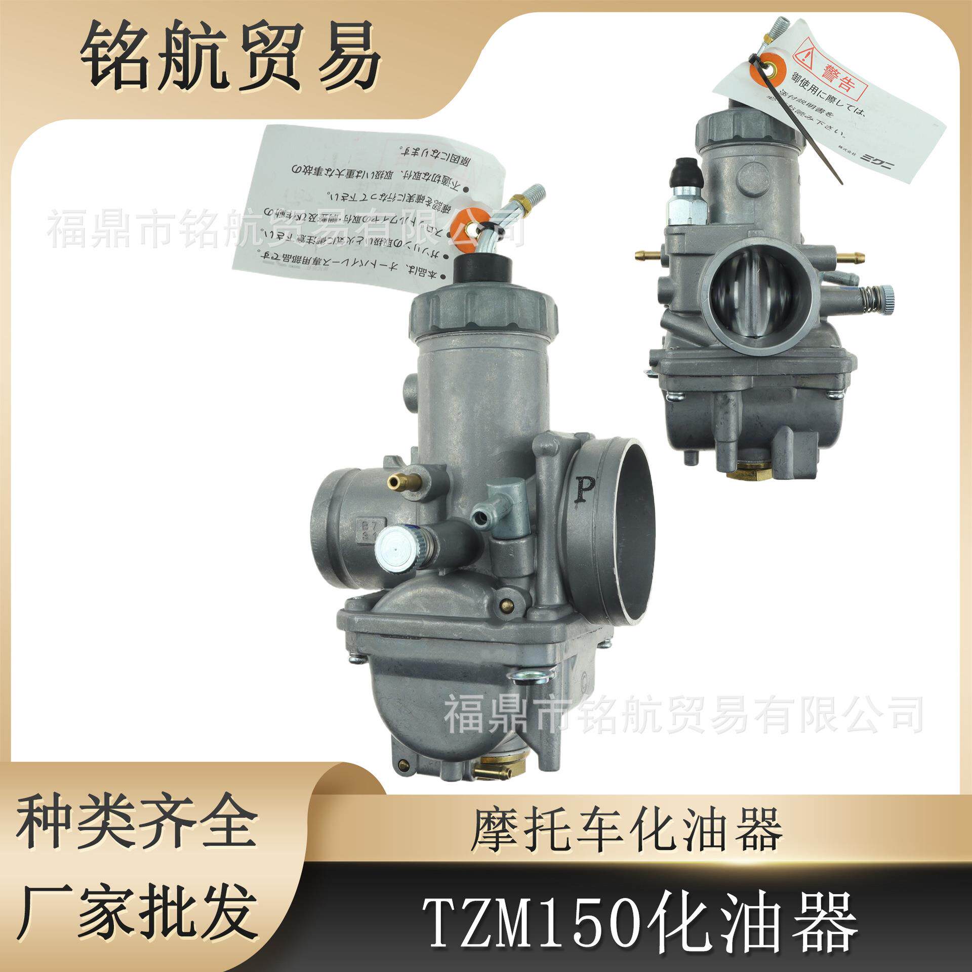 carburetor化油器适用于雅马哈TZM150 TZM TZR TZY 二冲程 摩托车