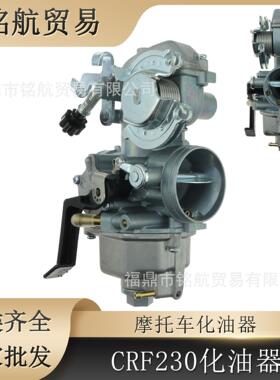 化油器适用于 Honda CRF230 XR CBX250 CBX200 200-250cc摩托赛车
