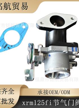 节气门阀体 节流阀车身赛车波 wave125i  28 29 30 32mm