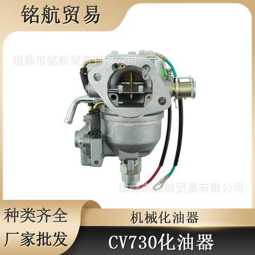 CV730/CV740 P30 24853102-S 24-853-102-S 拖拉机发动机化油器