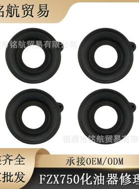 化油器修理包 雅马哈FZX750 FZR750 RT 2TT 1987-1988 FZR FZX 75