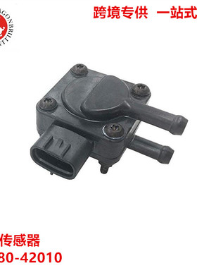 柴油车压差传感器89480-42010 89480-64010 186086 22770-ES60A