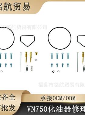 摩托车化油器修理包 Kawasaki Vulcan VN750 VN 750 1987-2006