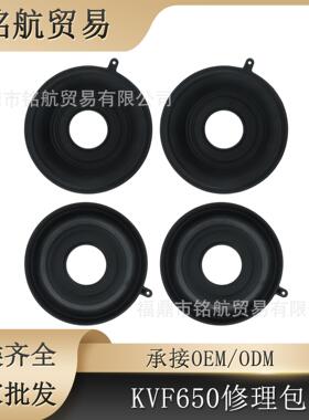 4x适用KAWASAKI BRUTE FORCE 4X4I KVF650 650 KVF750膜片 修理包