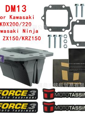 DM13簧片阀 适用川崎KDX200 220 川崎忍者KRR ZX150 KRZ150 KX250