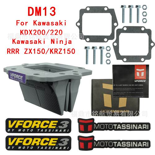 DM13簧片阀 适用川崎KDX200 220 川崎忍者KRR ZX150 KRZ150 KX250