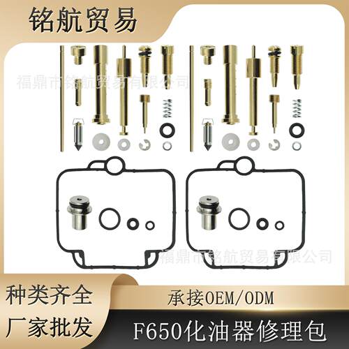 适用于BMW F650 Mikuni BST33 GS500E摩托车化油器修理包