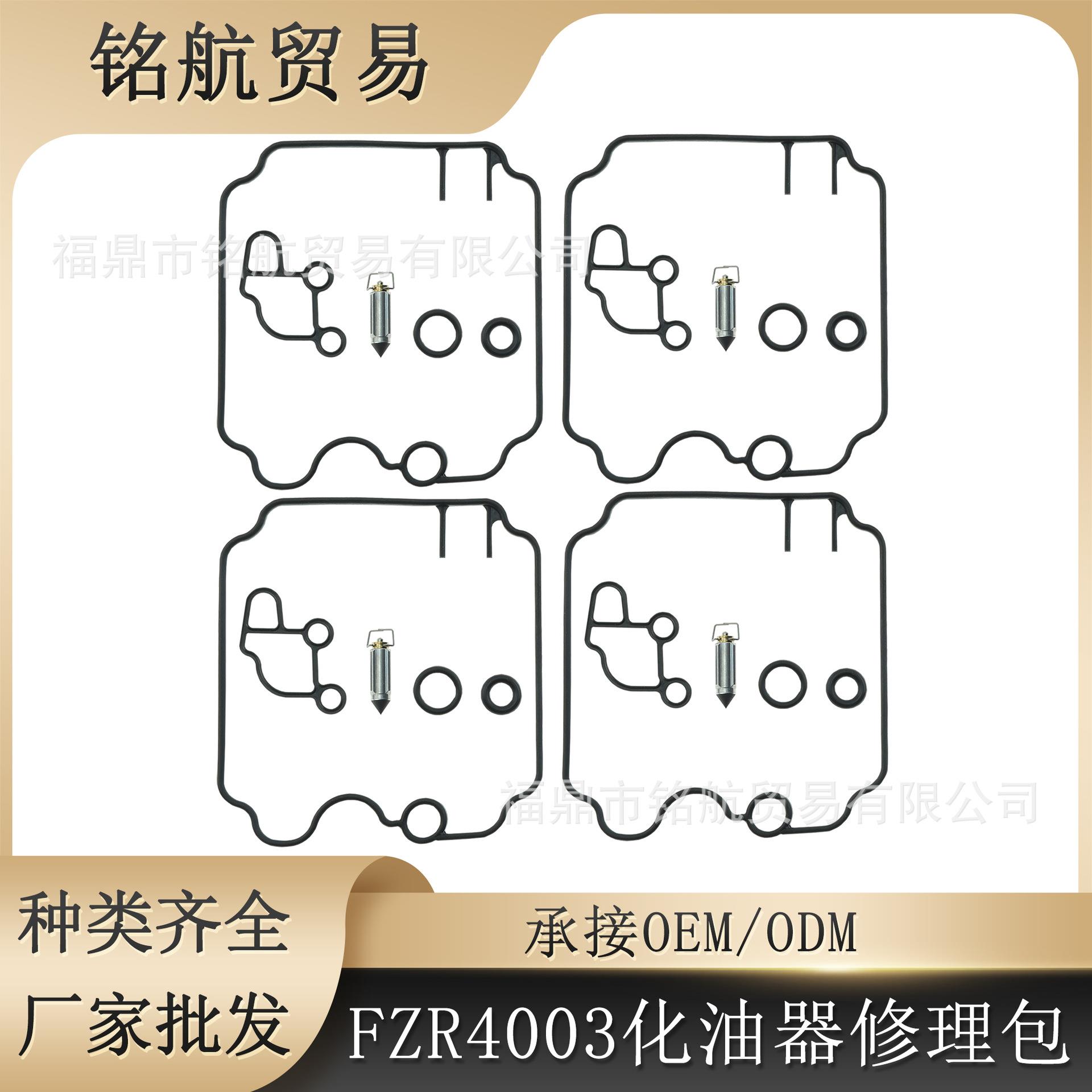 适用于YAMAHA FZR400 FZR600 1989-1992 XJ600摩托车化油器修理