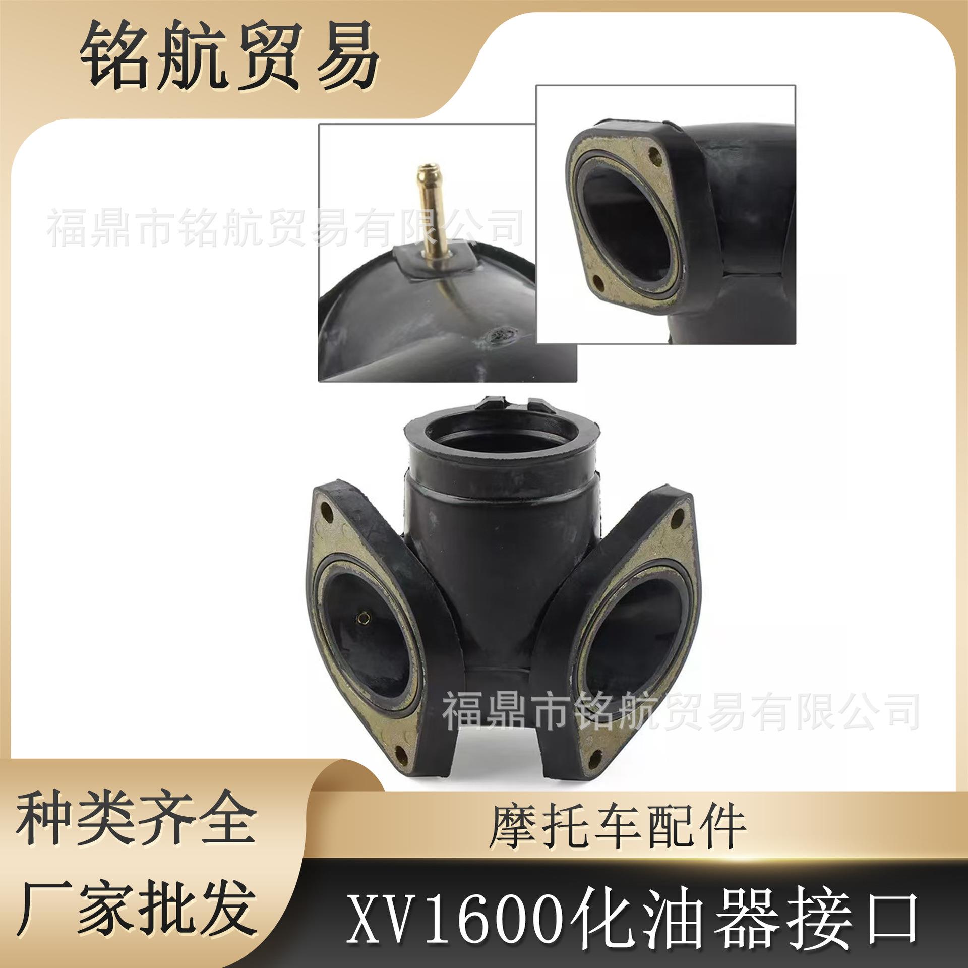化油器进气歧管 适用 Road Star 1600 XV1600 4WM-14101-03-00