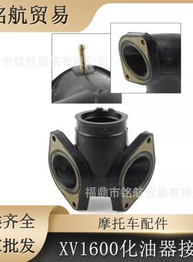 化油器进气歧管 适用 Road Star 1600 XV1600 4WM-14101-03-00