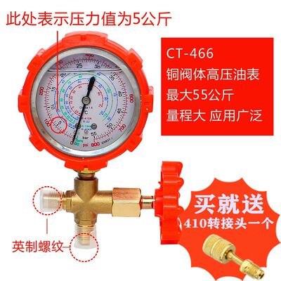 促销新促定频变频空调R22R134aR410a加氟表压力表冷媒雪种加液充