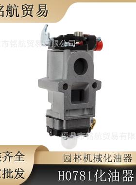适用于Echo WYAB-1化油器 A021004920适用PB8010H PB8010T H0781