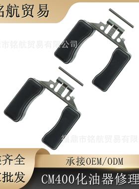化油器维修浮子 适用于本田CM400A CM400T cb400t CX500 GL500
