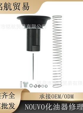 适用于 雅马哈 YAMAHA nouvo 23mm 柱塞 摩托车 化油器 修理包
